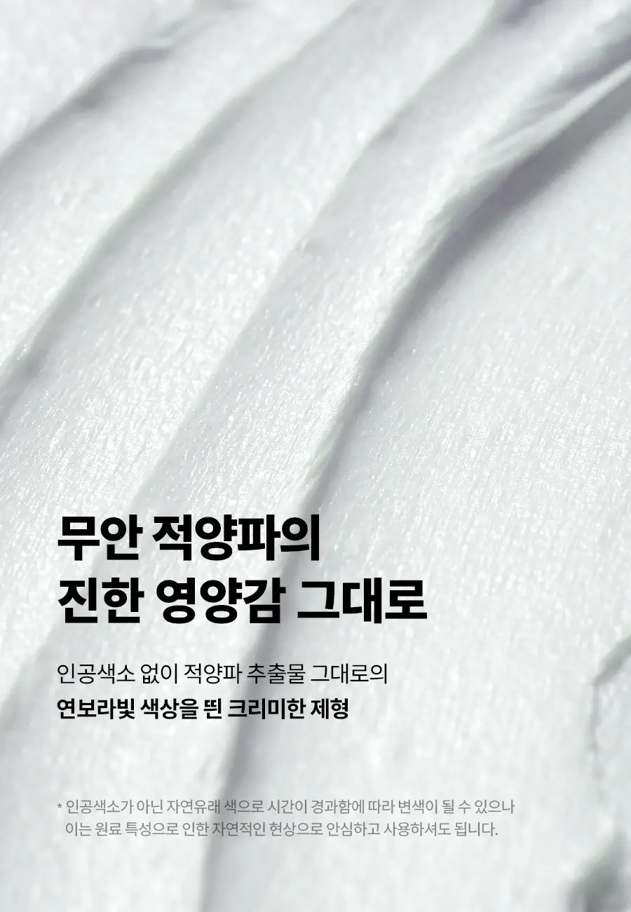 [이즈앤트리X몰티즈] 이즈앤트리 어니언 뉴페어 클렌징폼 150ml 기획 (+스마트톡) 상세페이지 13